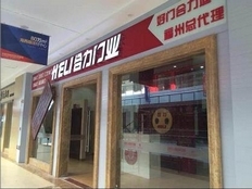 合力門業(yè)加盟導(dǎo)語(yǔ)