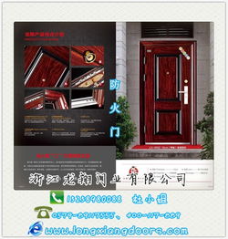 甲級(jí)鋼質(zhì)防火門質(zhì)量,龍翔門業(yè)誠信企業(yè),遼寧甲級(jí)鋼質(zhì)防火門